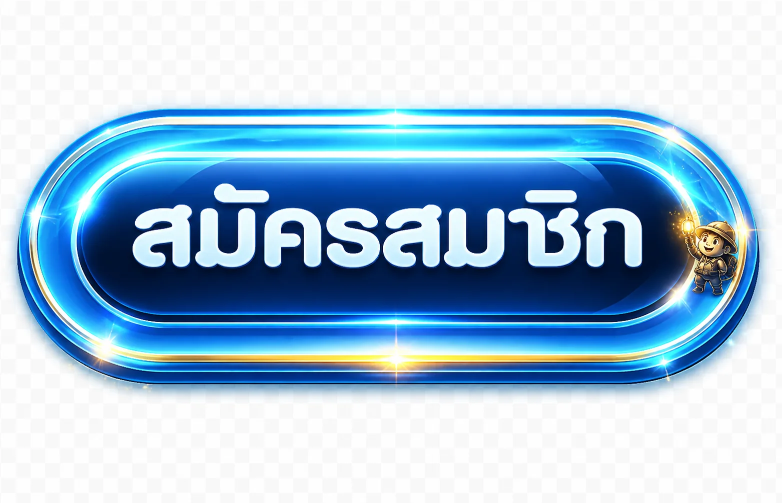 ปุ่มเข้าสู่ระบบและสมัครสมาชิก MIC99