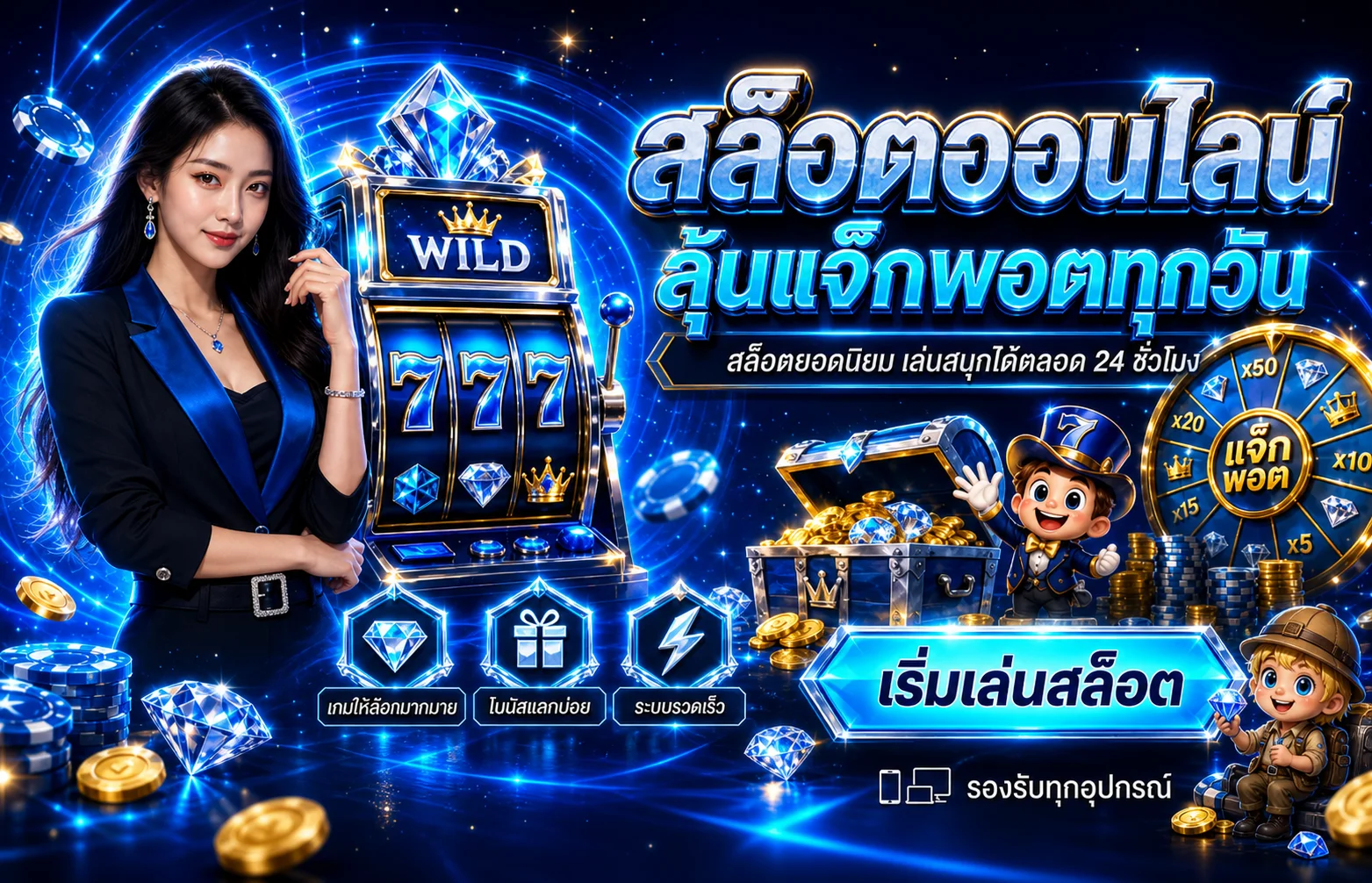 แบนเนอร์ MIC99 สล็อตและเกมยอดนิยม